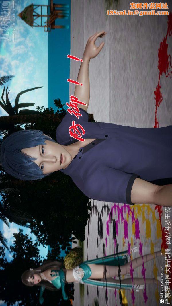 [3D]斗罗玉传第21章-遇袭01话