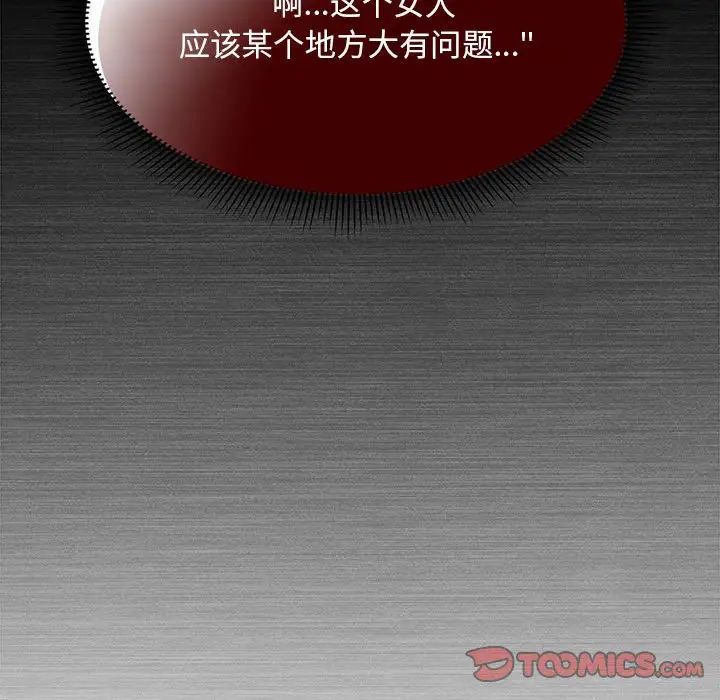 粉丝招募中!第46话