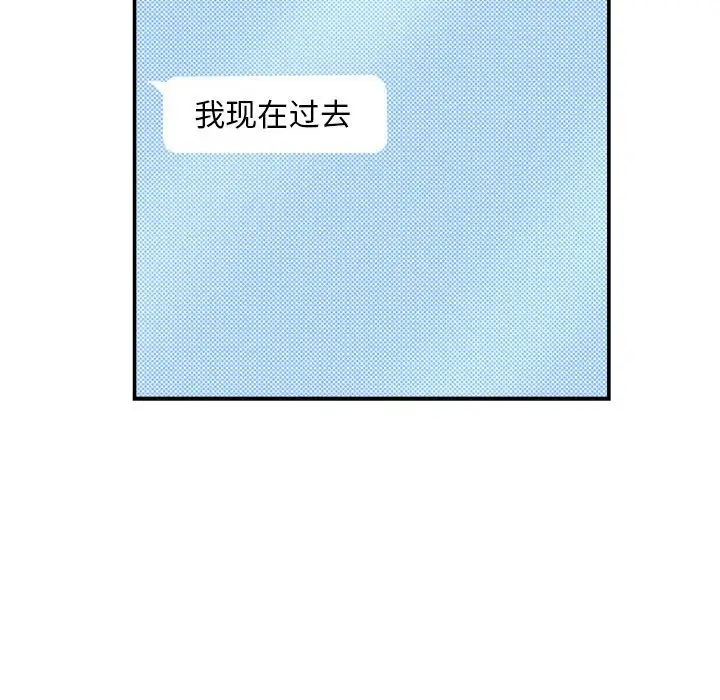 粉丝招募中!第46话