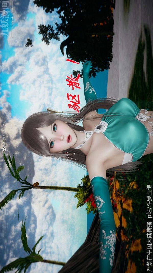 [3D]斗罗玉传第21章-遇袭01话