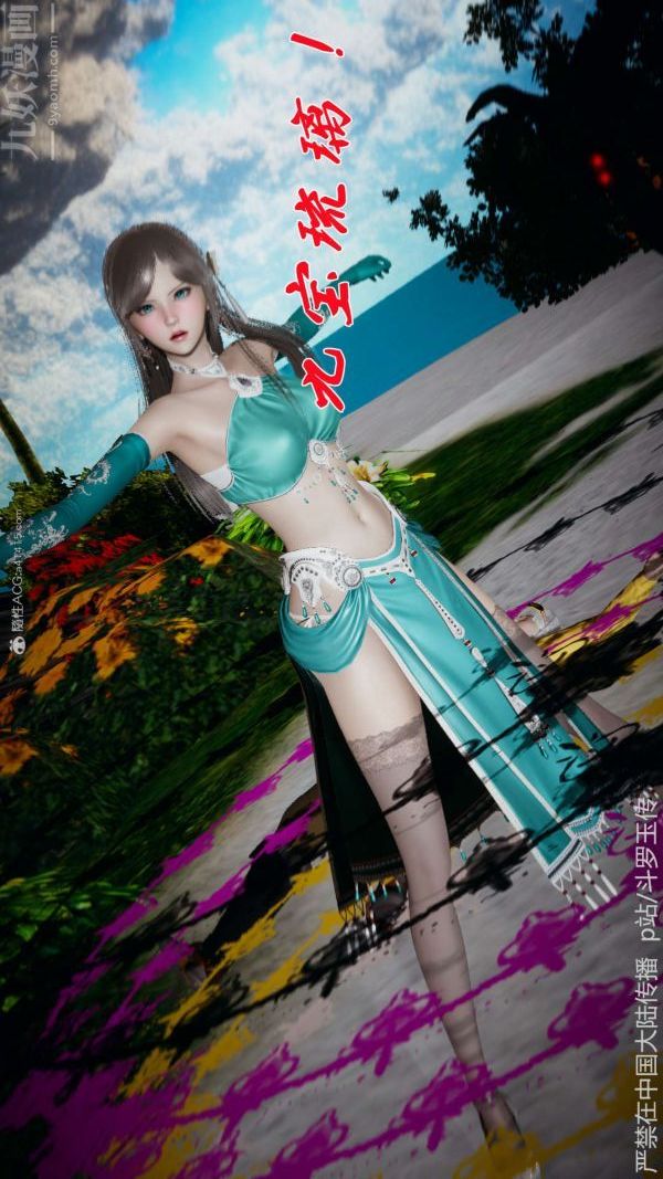 [3D]斗罗玉传第21章-遇袭01话