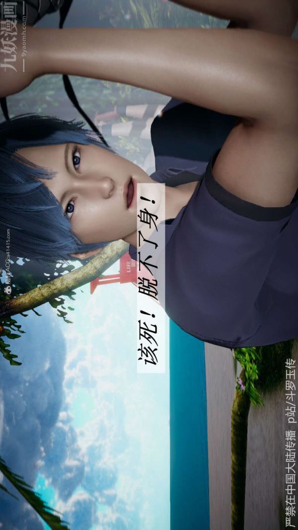 [3D]斗罗玉传第21章-遇袭01话