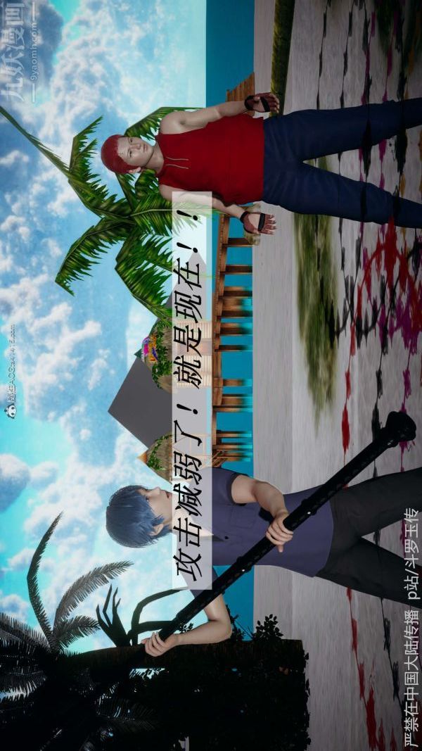 [3D]斗罗玉传第21章-遇袭01话