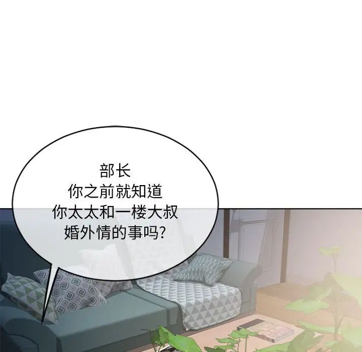 隔壁的她第45话