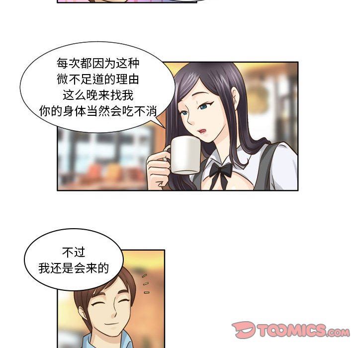 外包女设计师第18话