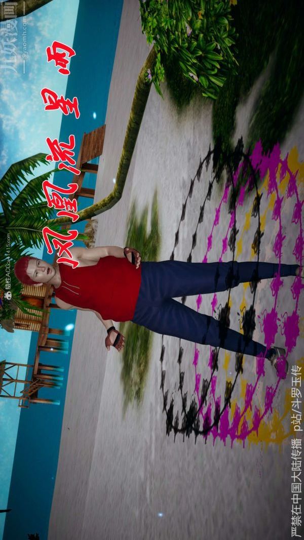 [3D]斗罗玉传第21章-遇袭02话