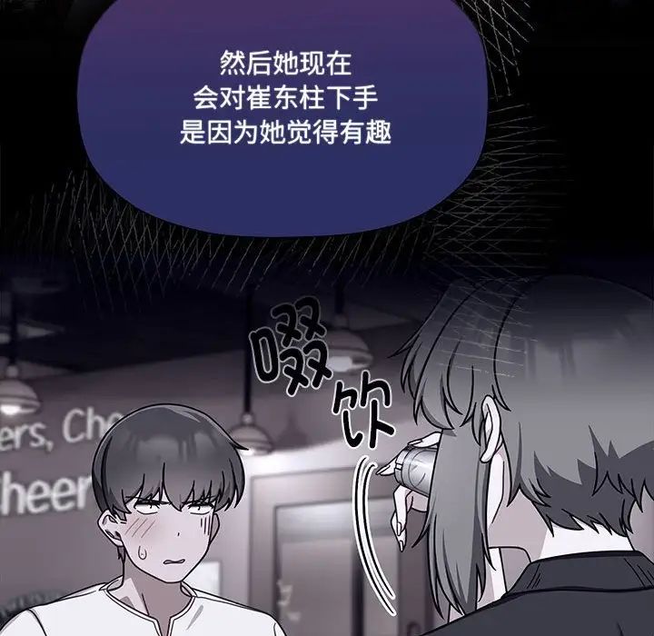 粉丝招募中!第47话