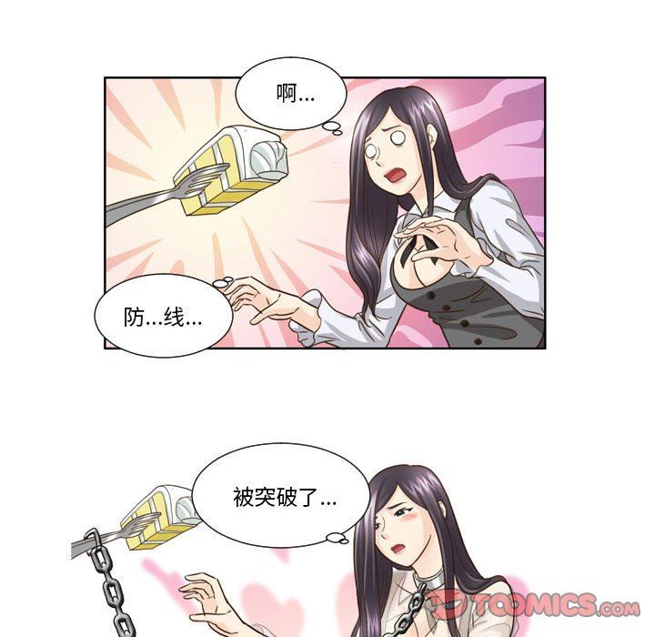 外包女设计师第19话