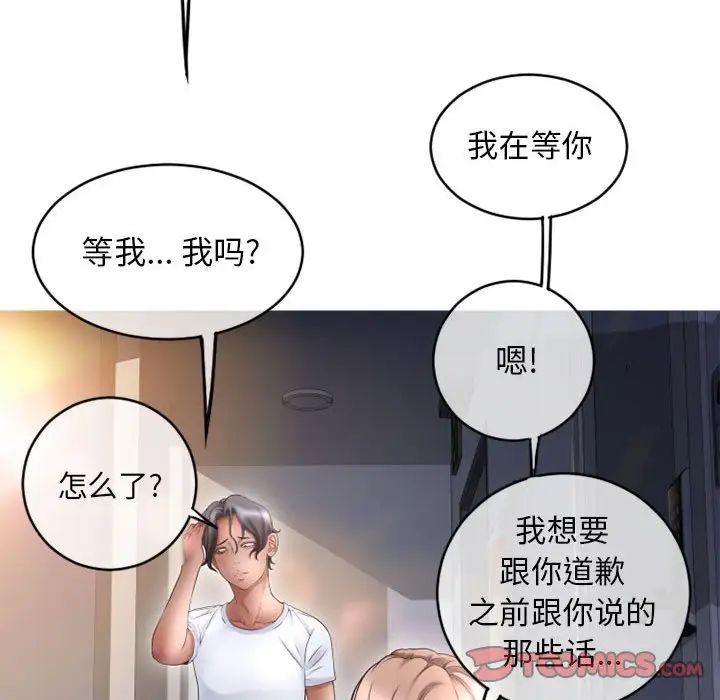 隔壁的她第45话