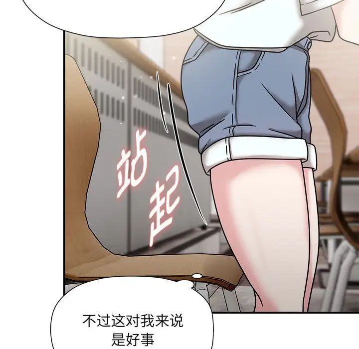 粉丝招募中!第47话