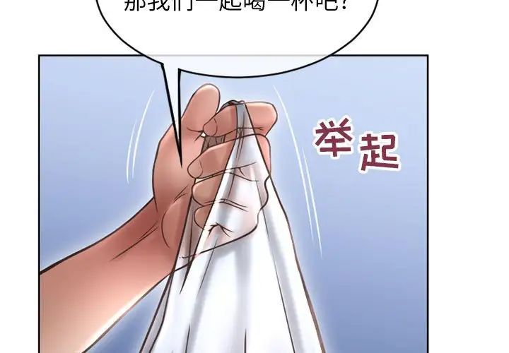 隔壁的她第46话