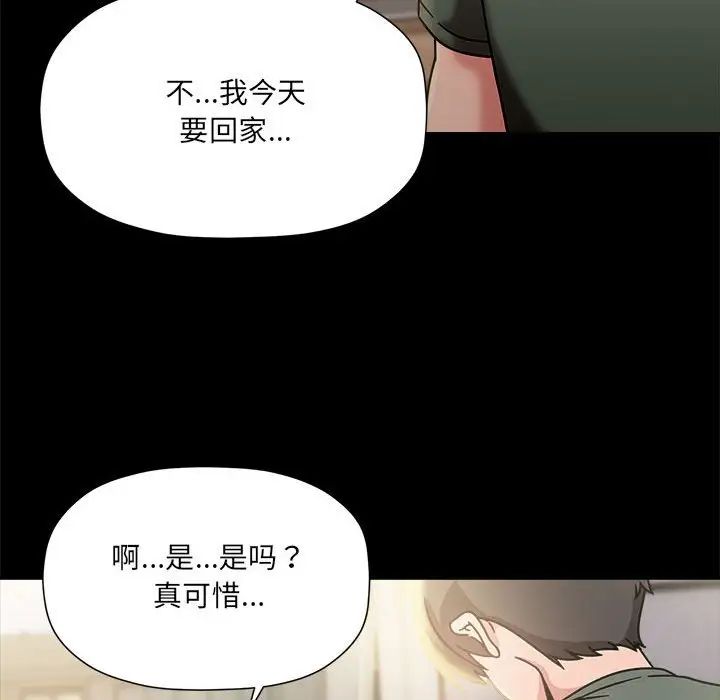 粉丝招募中!第47话