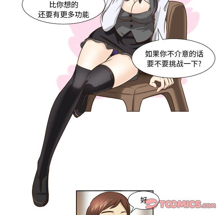 外包女设计师第19话