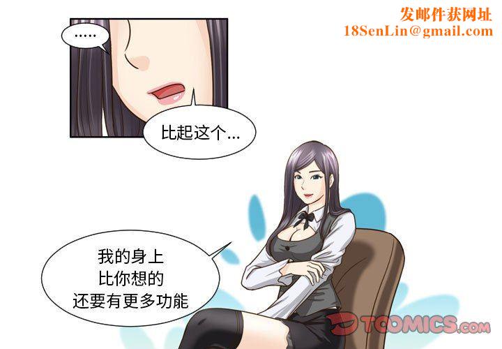 外包女设计师第20话