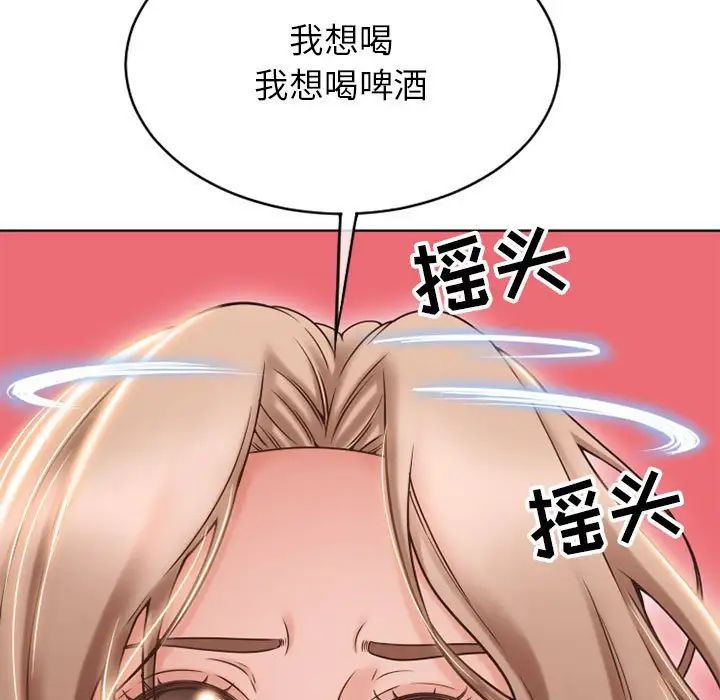 隔壁的她第46话