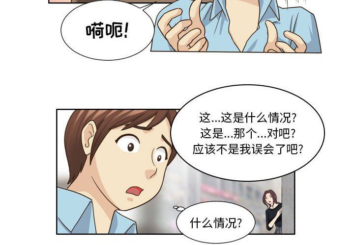 外包女设计师第20话