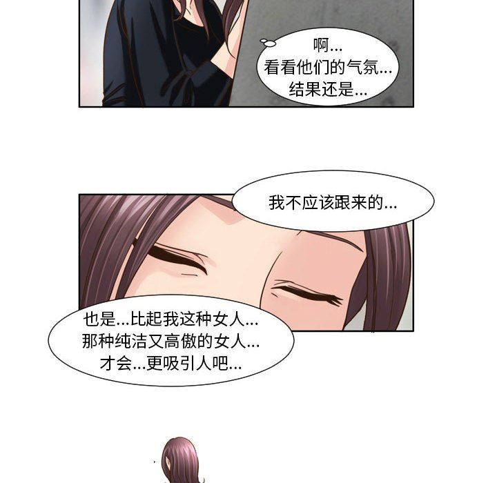 外包女设计师第20话