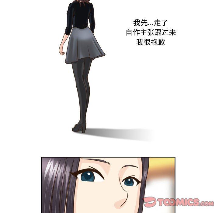 外包女设计师第20话