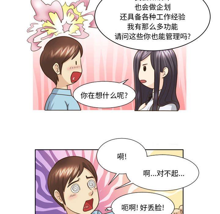 外包女设计师第20话