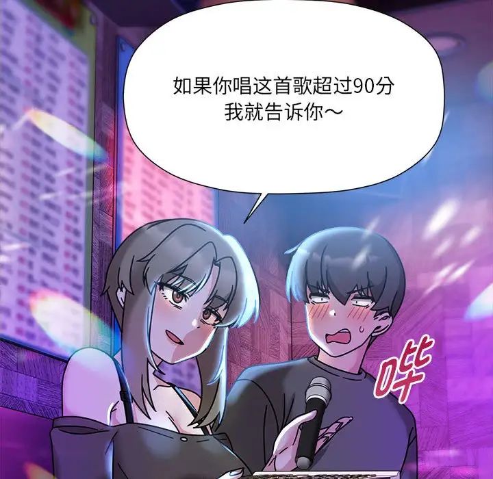 粉丝招募中!第47话