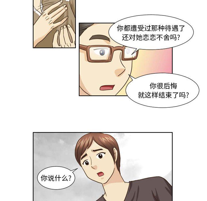 外包女设计师第20话