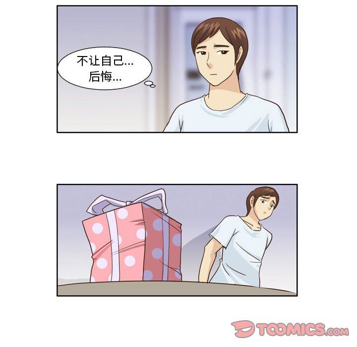 外包女设计师第20话