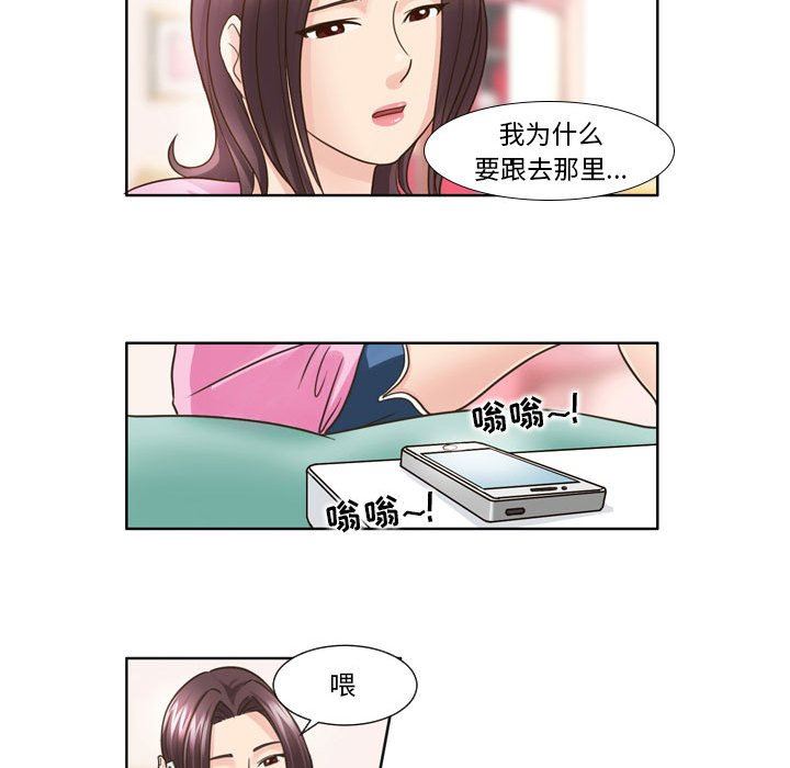 外包女设计师第20话