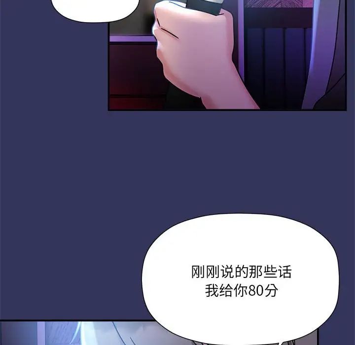 粉丝招募中!第47话