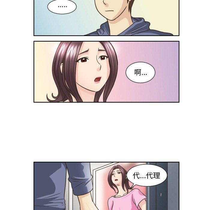 外包女设计师第20话