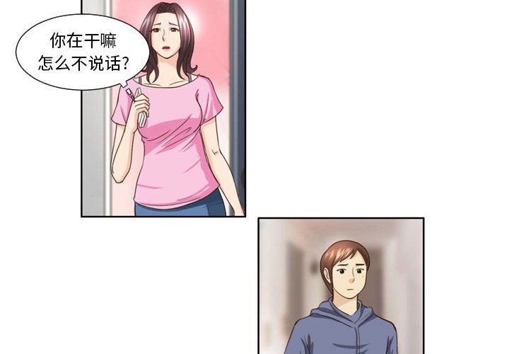 外包女设计师第21话