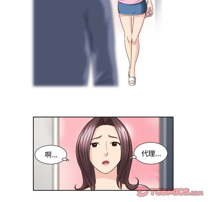 外包女设计师第21话