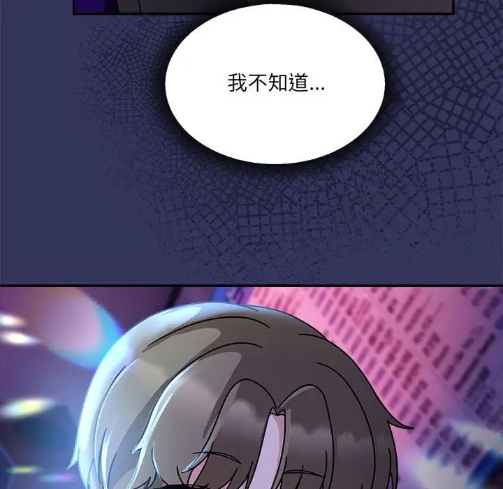 粉丝招募中!第48话