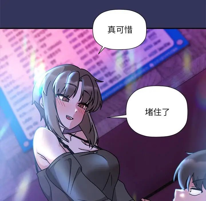 粉丝招募中!第48话