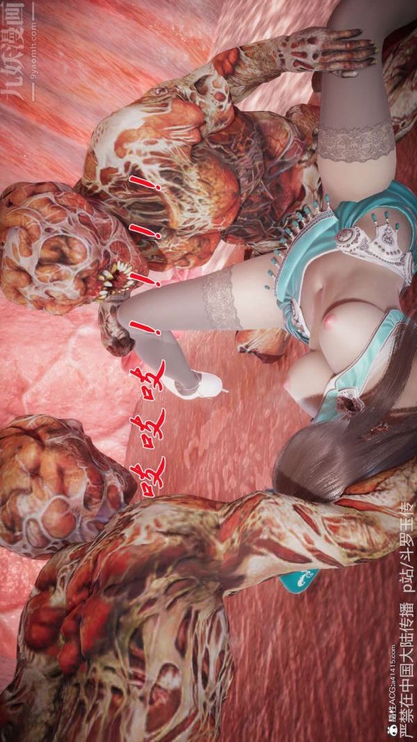 [3D]斗罗玉传第21章-遇袭03话