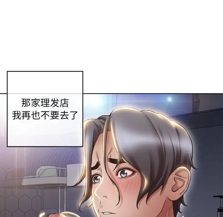 隔壁的她第46话