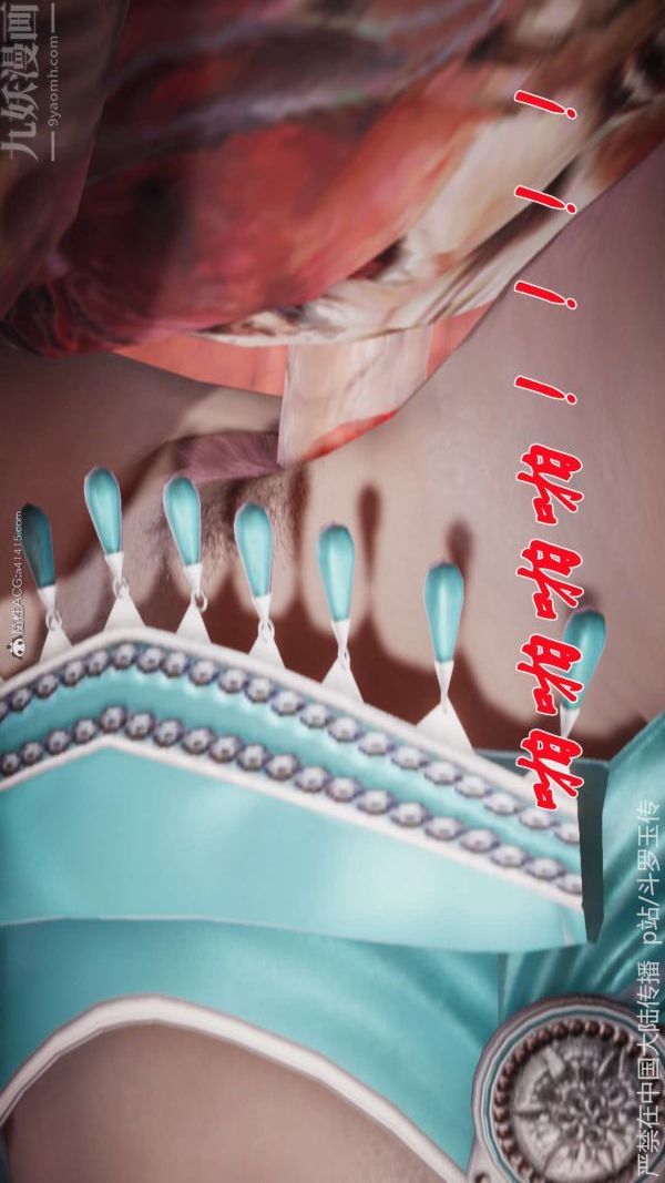 [3D]斗罗玉传第21章-遇袭03话