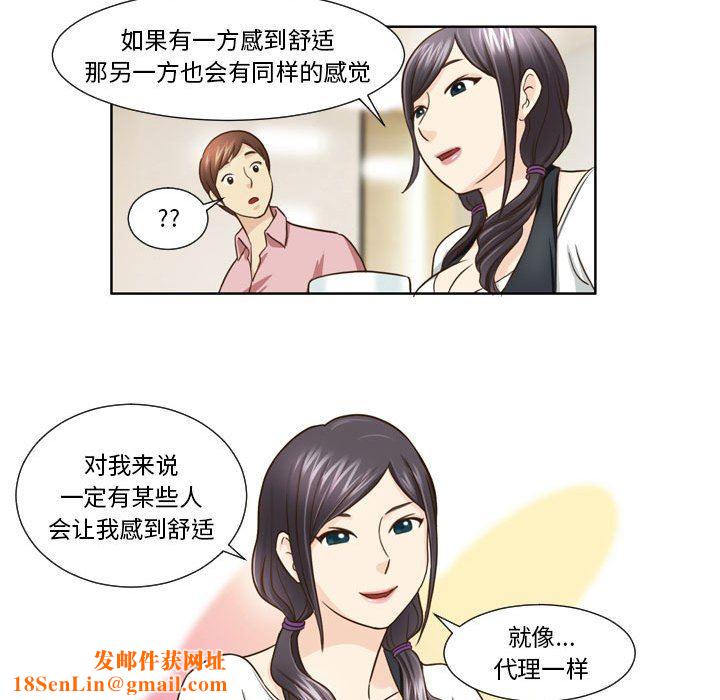 外包女设计师第21话