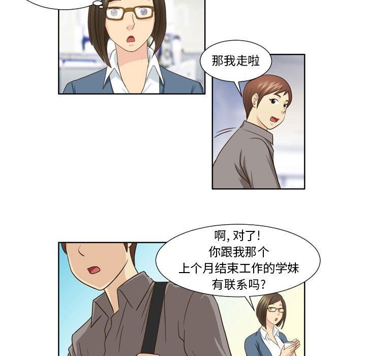 外包女设计师第22话