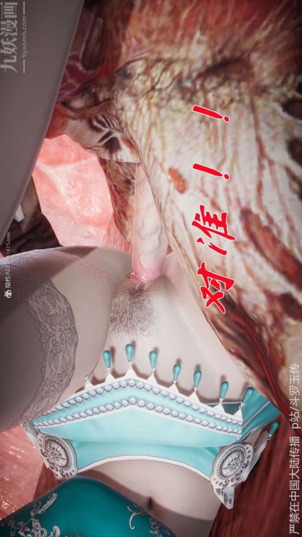 [3D]斗罗玉传第21章-遇袭04话