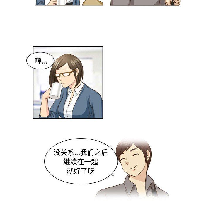 外包女设计师第22话