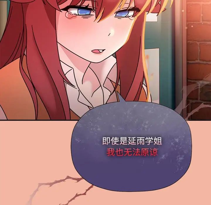 粉丝招募中!第48话