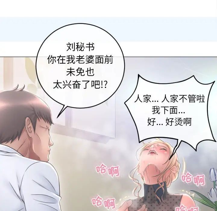 隔壁的她第46话