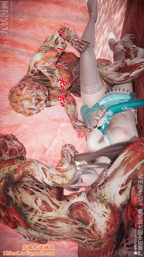 [3D]斗罗玉传第21章-遇袭04话