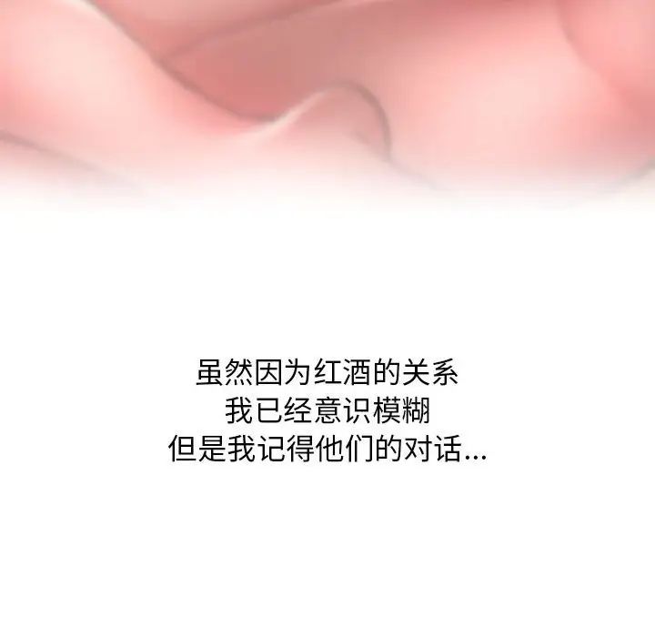 隔壁的她第46话