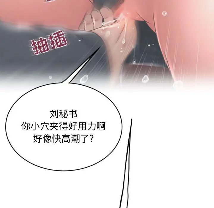 隔壁的她第46话