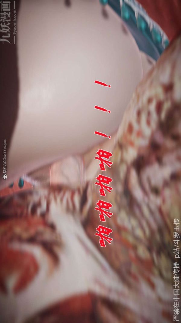 [3D]斗罗玉传第21章-遇袭04话