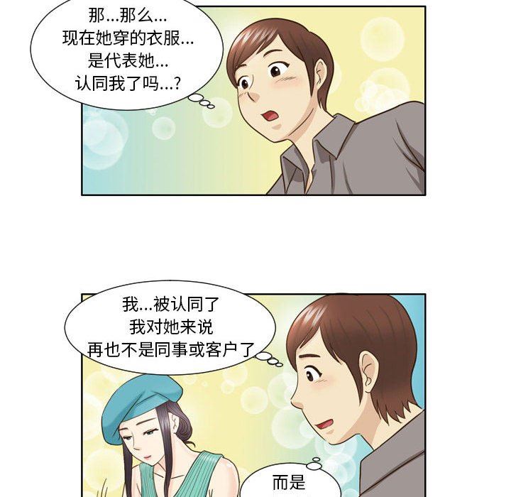 外包女设计师第22话