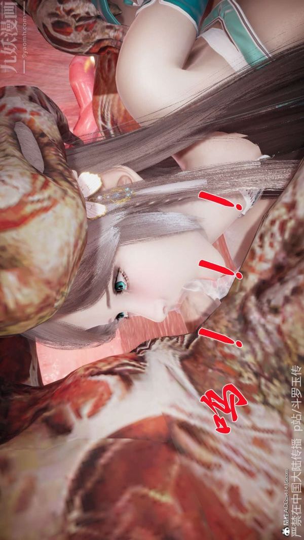 [3D]斗罗玉传第21章-遇袭04话