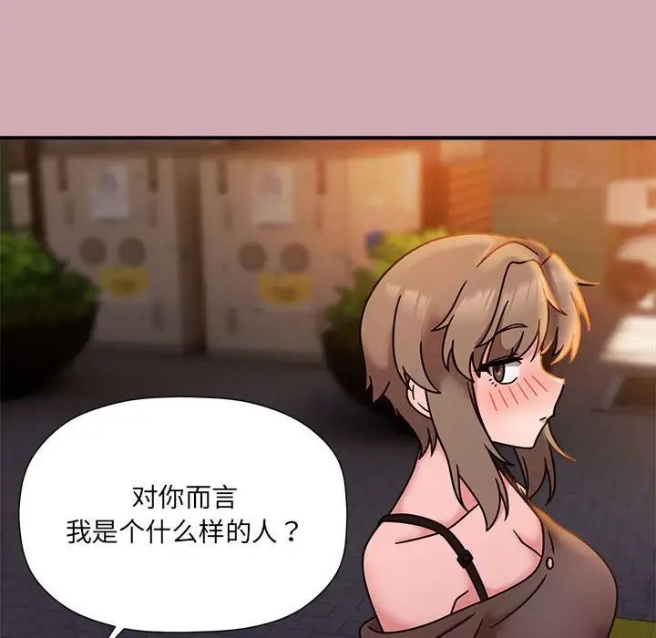 粉丝招募中!第48话