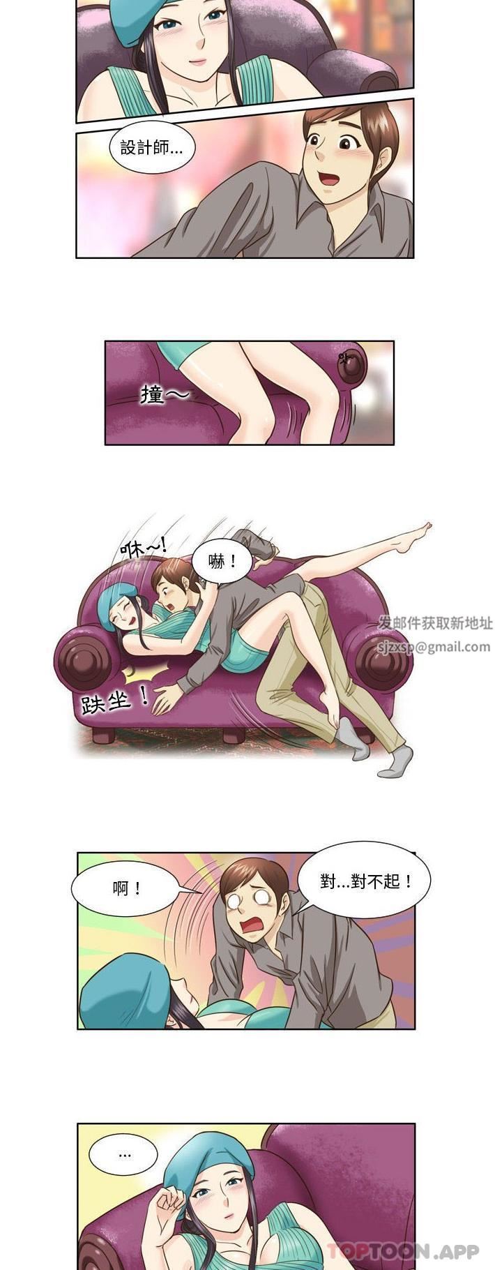 外包女设计师第23话